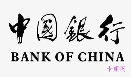 中国银行信用卡好批吗？是不是最难办的？